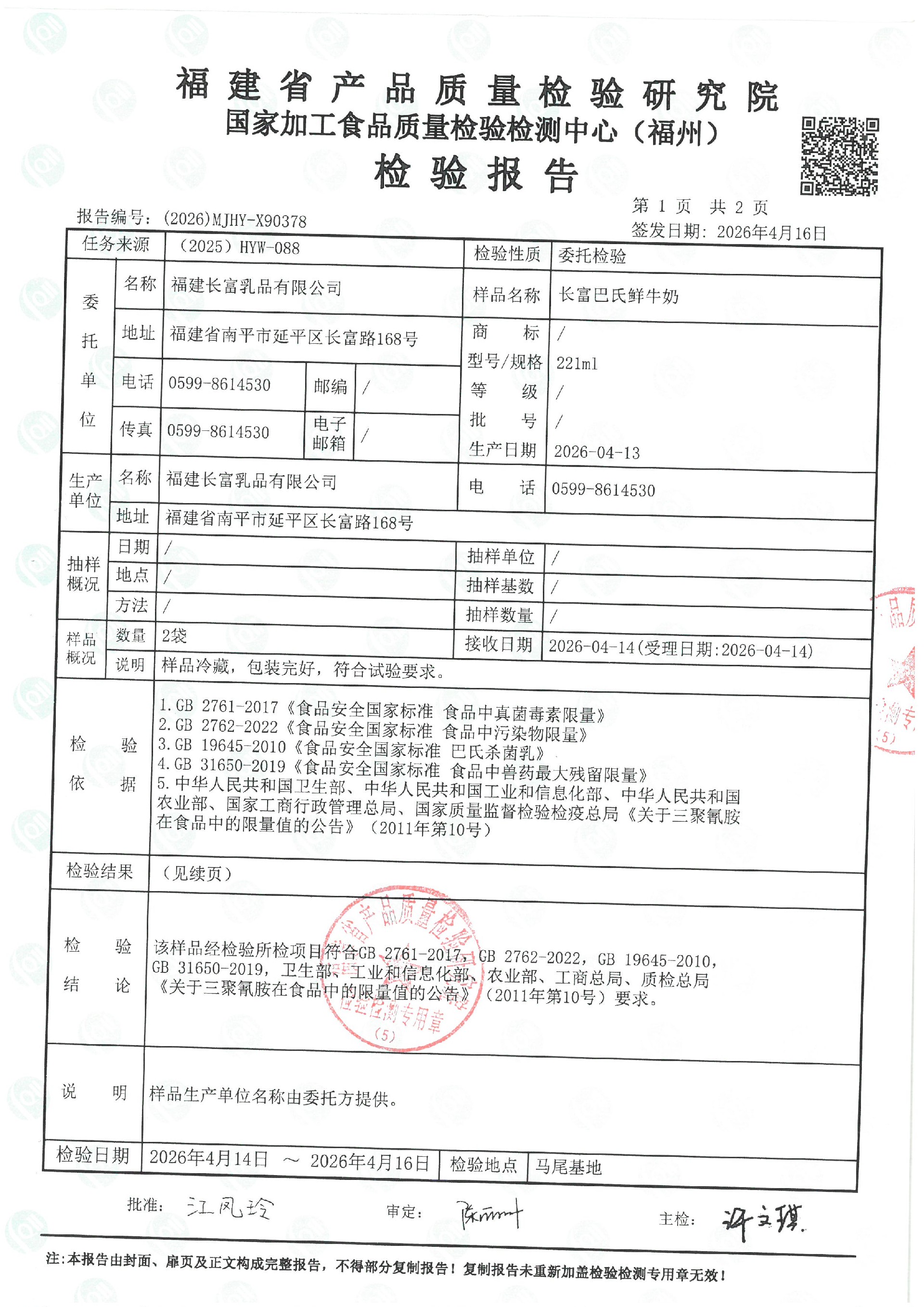 X90378_页面_2.jpg