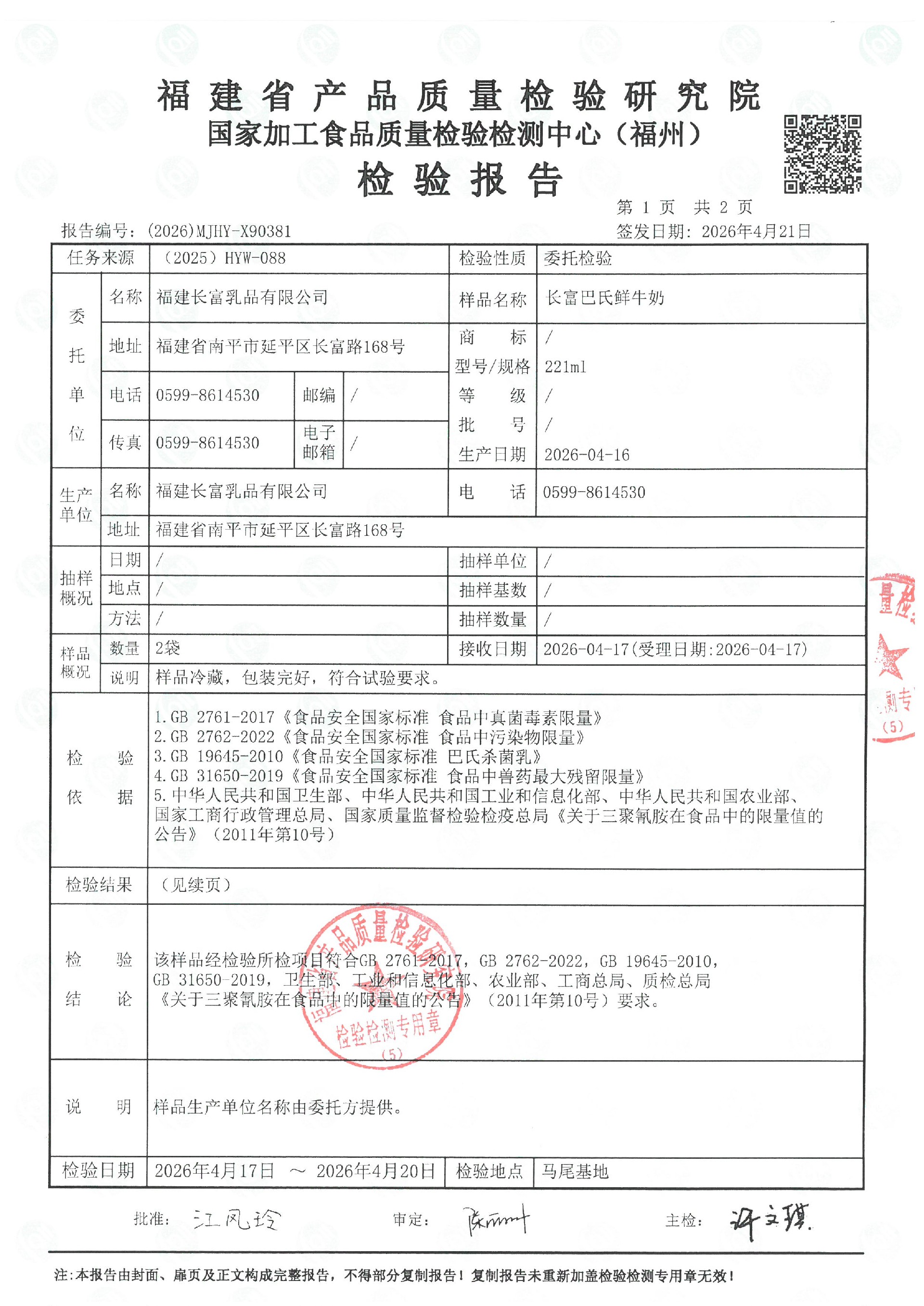 X90381_页面_2.jpg
