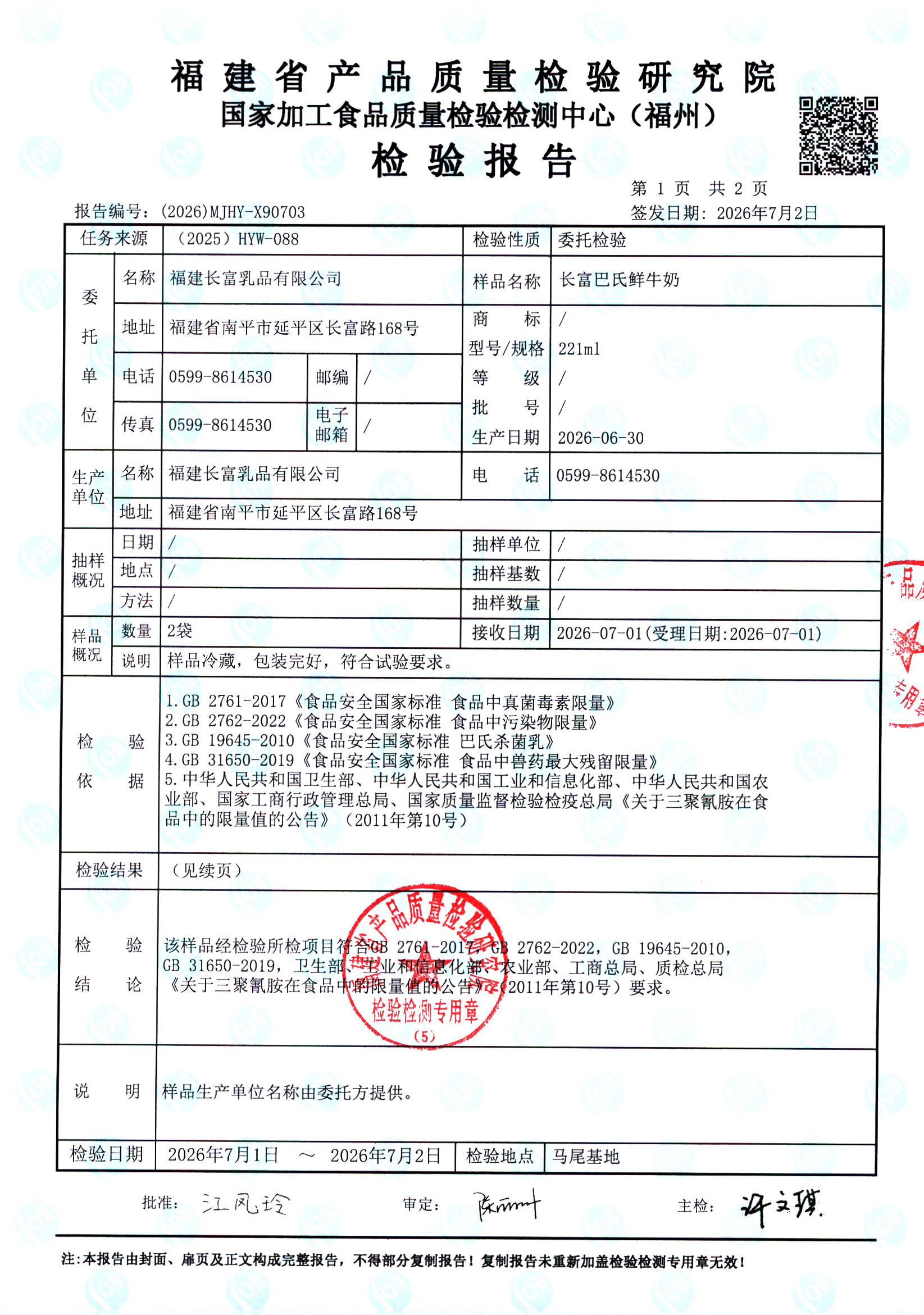 X90703_页面_2.jpg