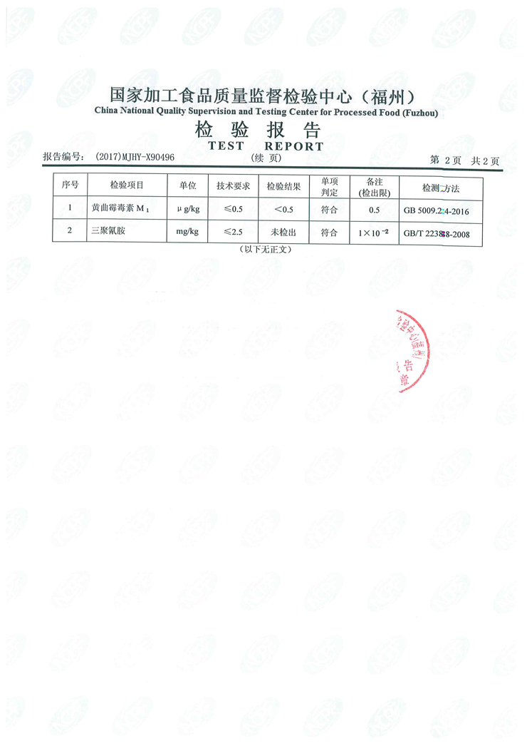 东升国际(中国区) - 官方网站