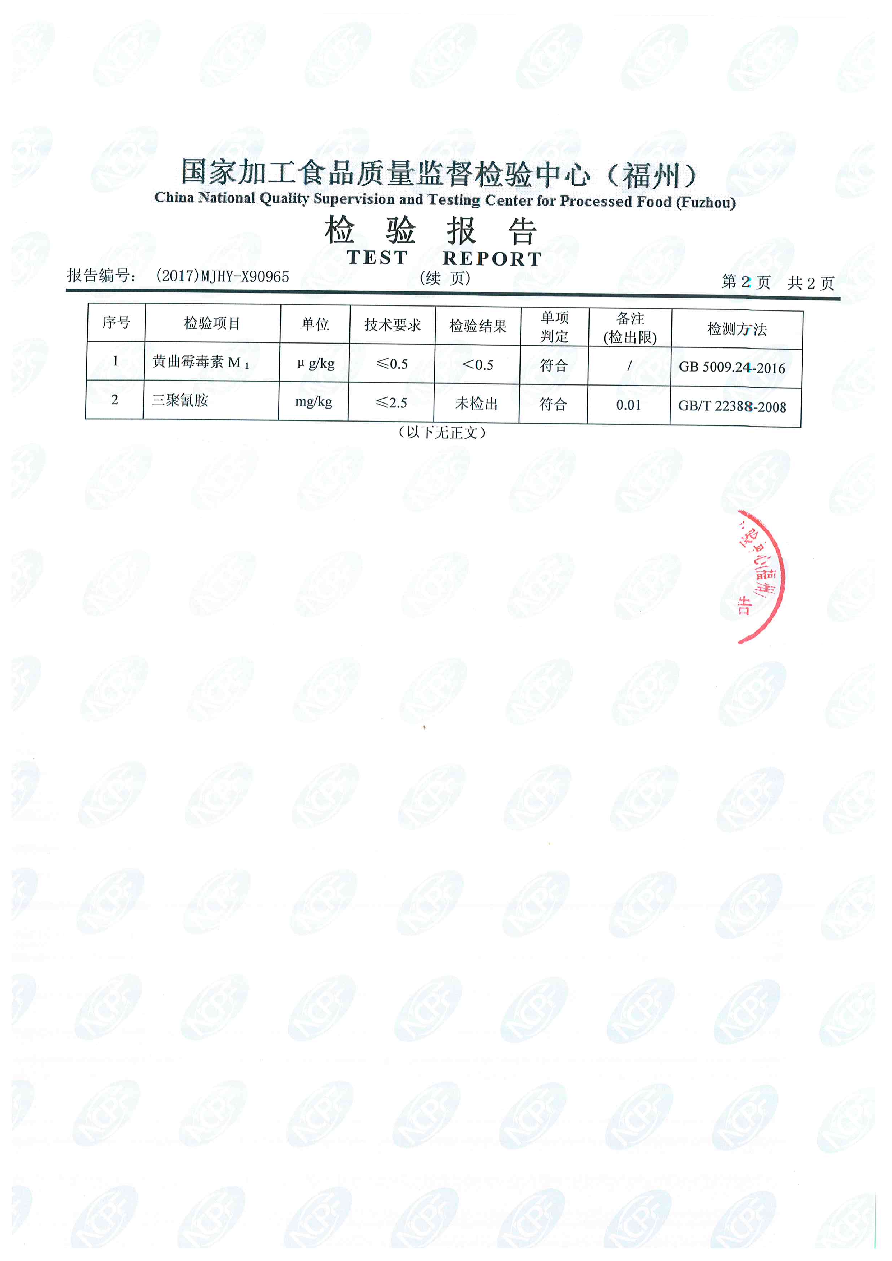 东升国际(中国区) - 官方网站
