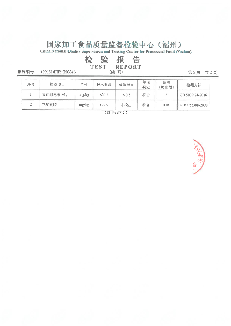 东升国际(中国区) - 官方网站