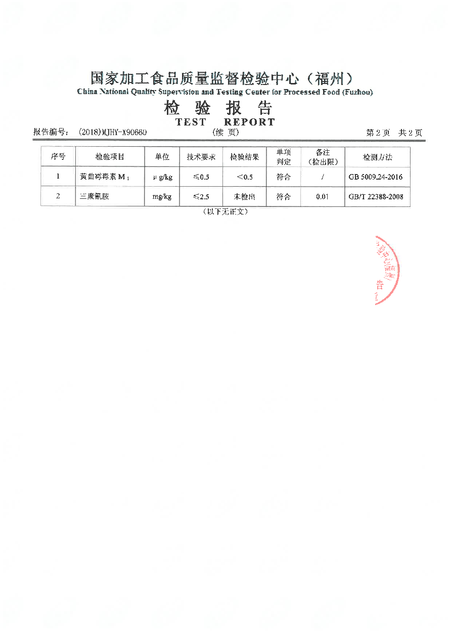 东升国际(中国区) - 官方网站