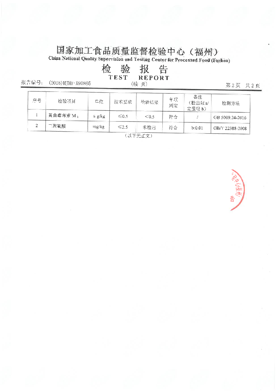 东升国际(中国区) - 官方网站